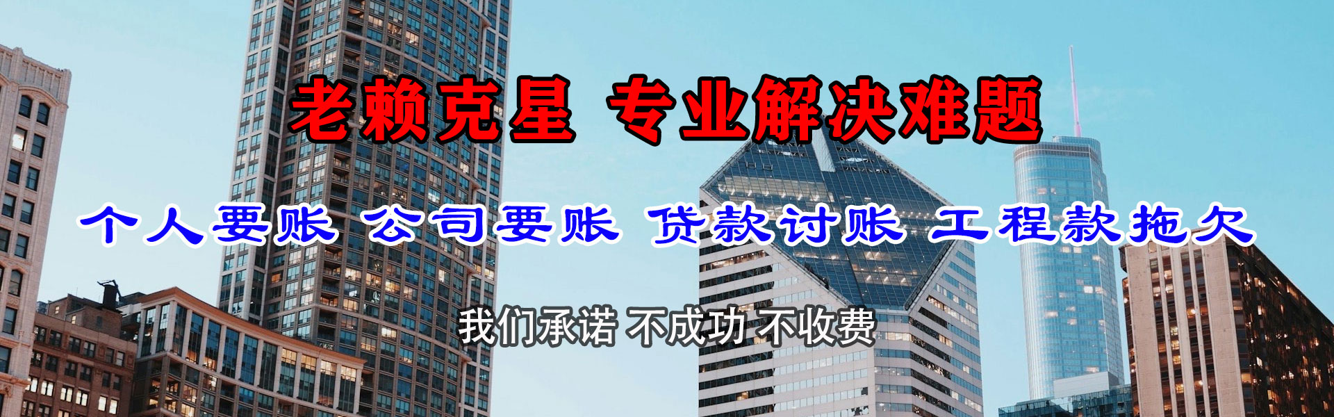 淮北收账公司